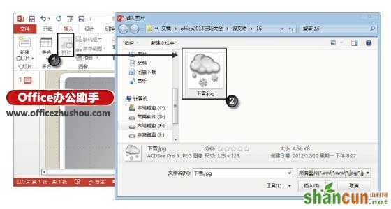 PowerPoint 2013中删除图片背景的方法