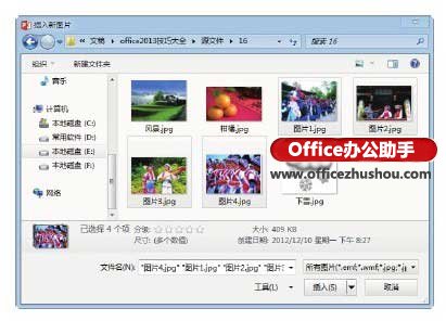 PowerPoint 2013中创建相册的方法