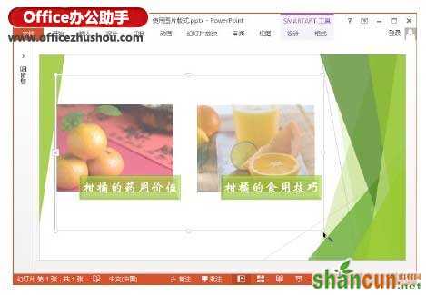 PowerPoint 2013图片版式功能的使用技巧