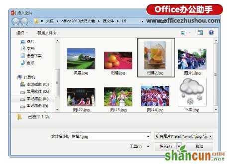 PowerPoint 2013图片版式功能的使用技巧