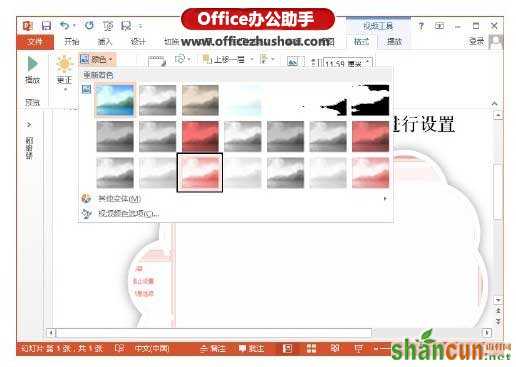 PowerPoint 2013中设置视频外观的方法