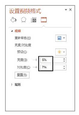 PowerPoint 2013中设置视频外观的方法