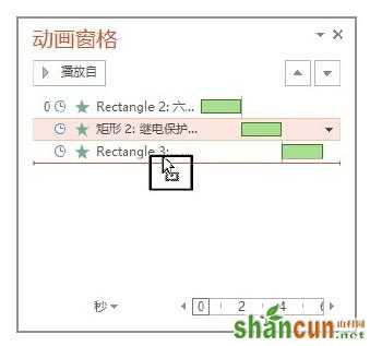 PowerPoint幻灯片中动画窗格的使用方法