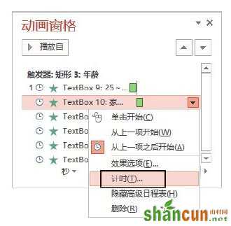 使用触发器控制对象的出现