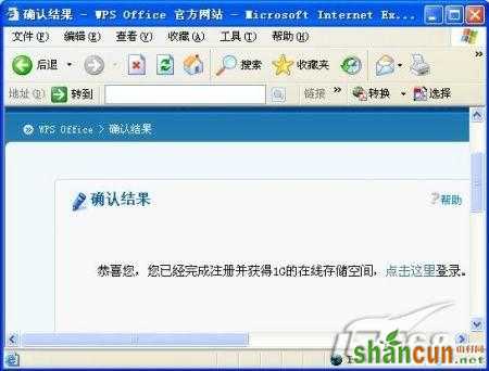 WPS2009个人版三大新功能实战评测(3)