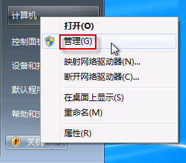 Windows7系统如何在计算机中找到摄像头 山村