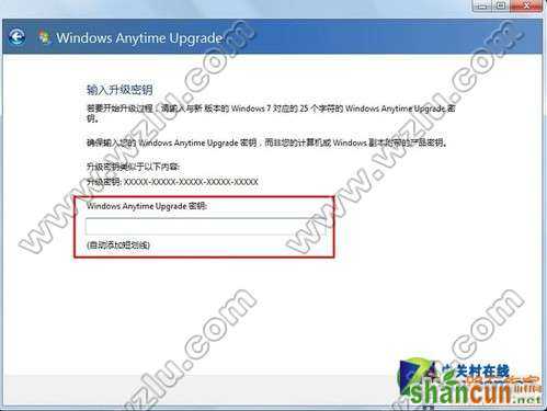 输入<a target=_blank href='http://www.huacolor.com/article/hua-1621.html' class=UBBWordl<em></em>ink>Win7</a>升级密钥