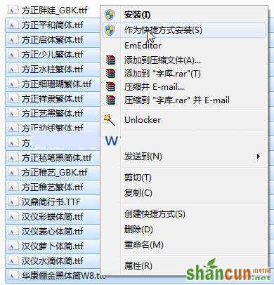 Win 7安装字体和用快捷方式安装字体方法