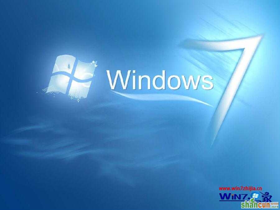 分享windows7旗舰版系统下使用u盘后正确的卸载方法 山村