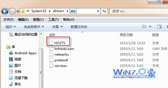 win7中如何绑定hosts系统文件 山村