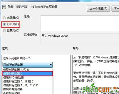 如何在win7电脑中建立一个隐藏的磁盘分区？