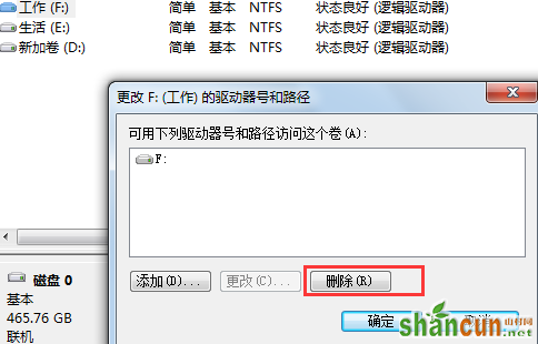 如何在win7电脑中建立一个隐藏的磁盘分区？