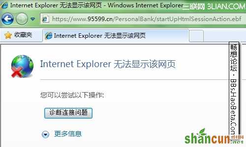 Windows7下打不开网银页面解决办法汇总（图二）