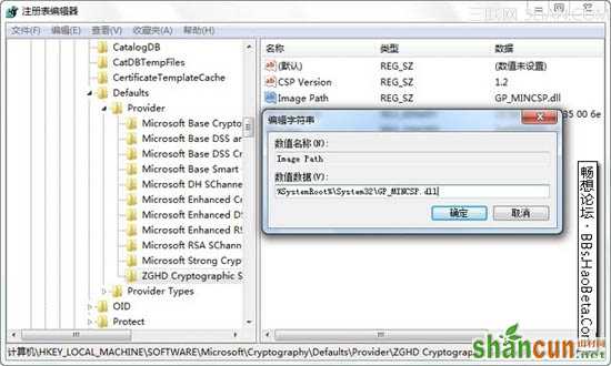 Windows7下打不开网银页面解决办法汇总（图三）