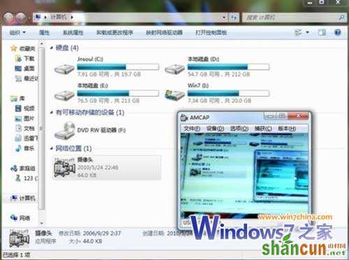 Win 7中摄像头不显示的最简解决方法（图三）