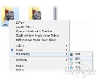 Win7上如何更好的搜索文件？(图三)