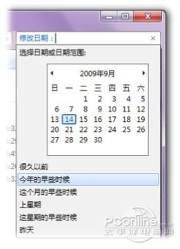 Win7上如何更好的搜索文件？(图二)