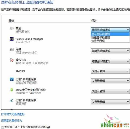 Windows 7系列应用教程：玩转Win7之任务栏设置窗口_中国教程网