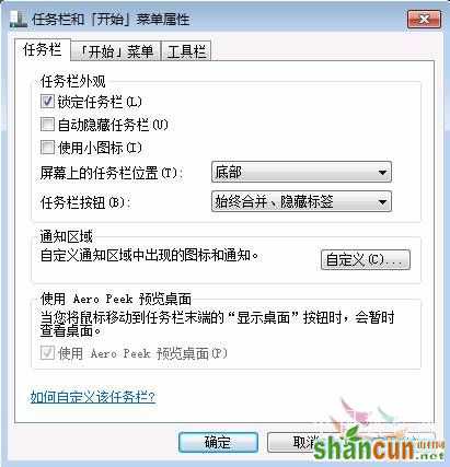 Windows 7系列应用教程：玩转Win7之任务栏设置窗口_中国教程网