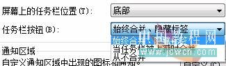 Windows 7系列应用教程：玩转Win7之任务栏设置窗口_中国教程网