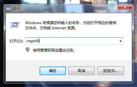 win7旗舰版怎么禁止桌面生成快捷方式图标