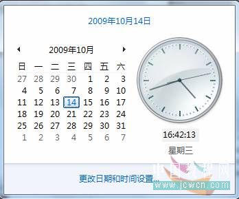 Windows 7系列应用教程：时间和日期的设置  山村