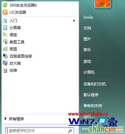 Win7系统电脑的开始菜单中的控制面板不见了