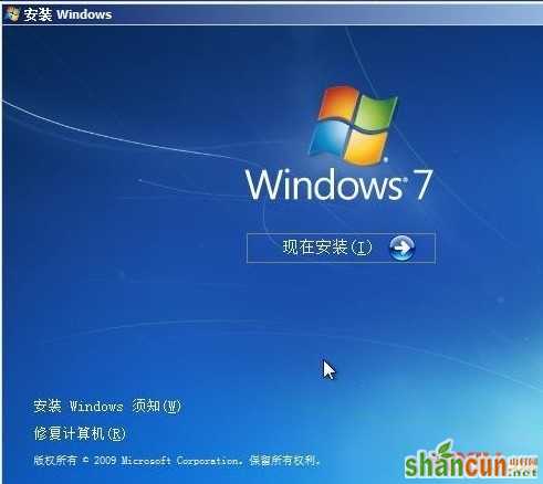 Win7的硬盘安装