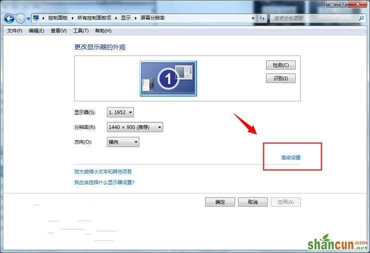 win7系统CRT显示器闪屏该怎么办