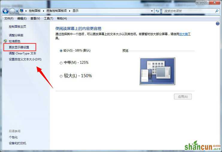 win7系统CRT显示器闪屏该怎么办