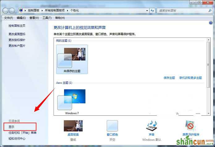 win7系统CRT显示器闪屏该怎么办