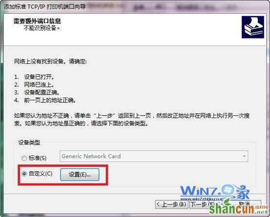 点击设置按钮