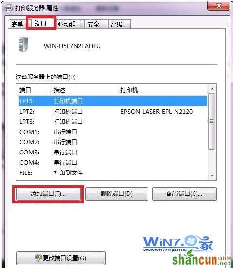 点击“添加端口”按钮
