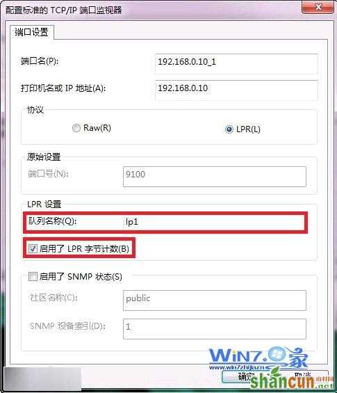 勾选启用了LPR字节计数
