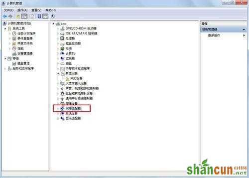 win7 32位系统的网卡信息如何查看