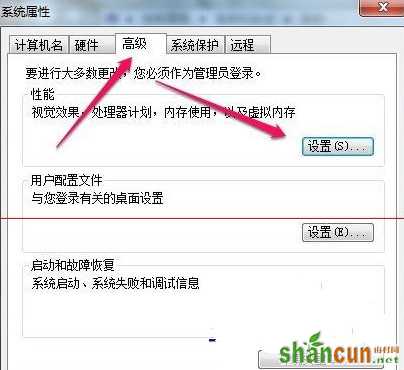 win7旗舰版右键时屏幕上留下虚影该怎么办