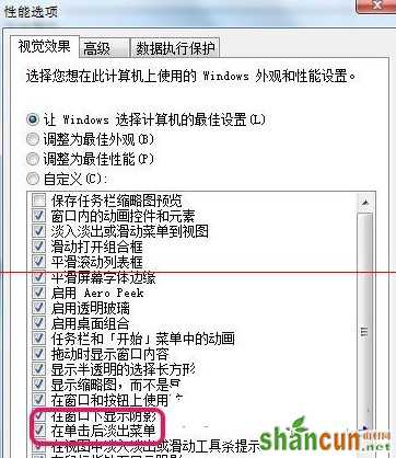 win7旗舰版右键时屏幕上留下虚影该怎么办