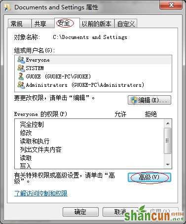 docu<em></em>ments and settings如何解锁 山村