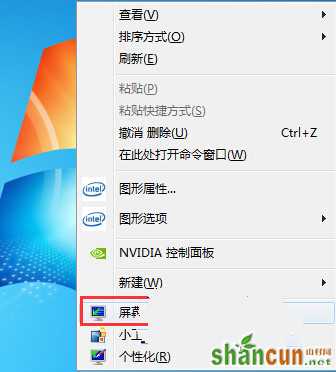 win7 32位系统不能显示全屏该怎么办