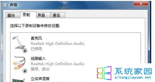 “录制”选项卡