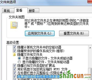 如何在win7电脑中使用单独进程打开文件夹？