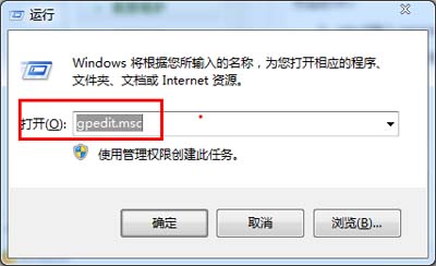 如何关闭win7系统U盘自启动 山村