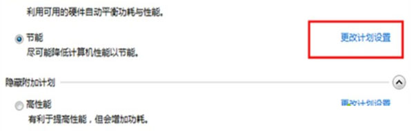 禁用Windows7中USB选择性暂停设置的技巧 山村