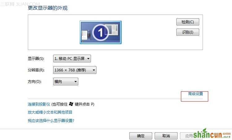 win7cf全屏怎么调