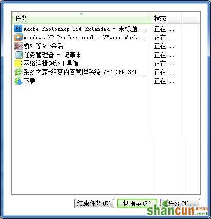 Win7纯净版的任务管理器显示不全怎么办