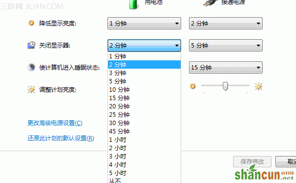 win7如何取消待机