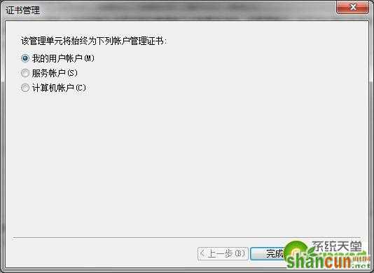 Win7删除IE浏览器证书的方法详解