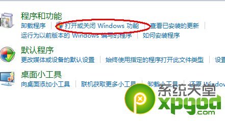 win7搜索框不见了解决方法