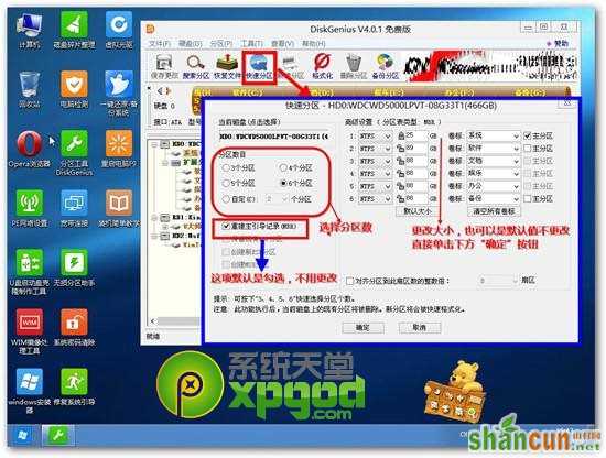 苹果笔记本装win7图文教程