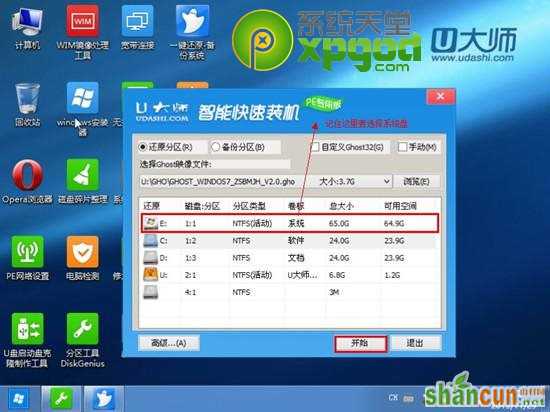 苹果笔记本装win7图文教程